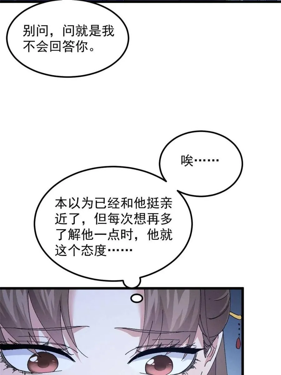 第279话 收获颇丰31