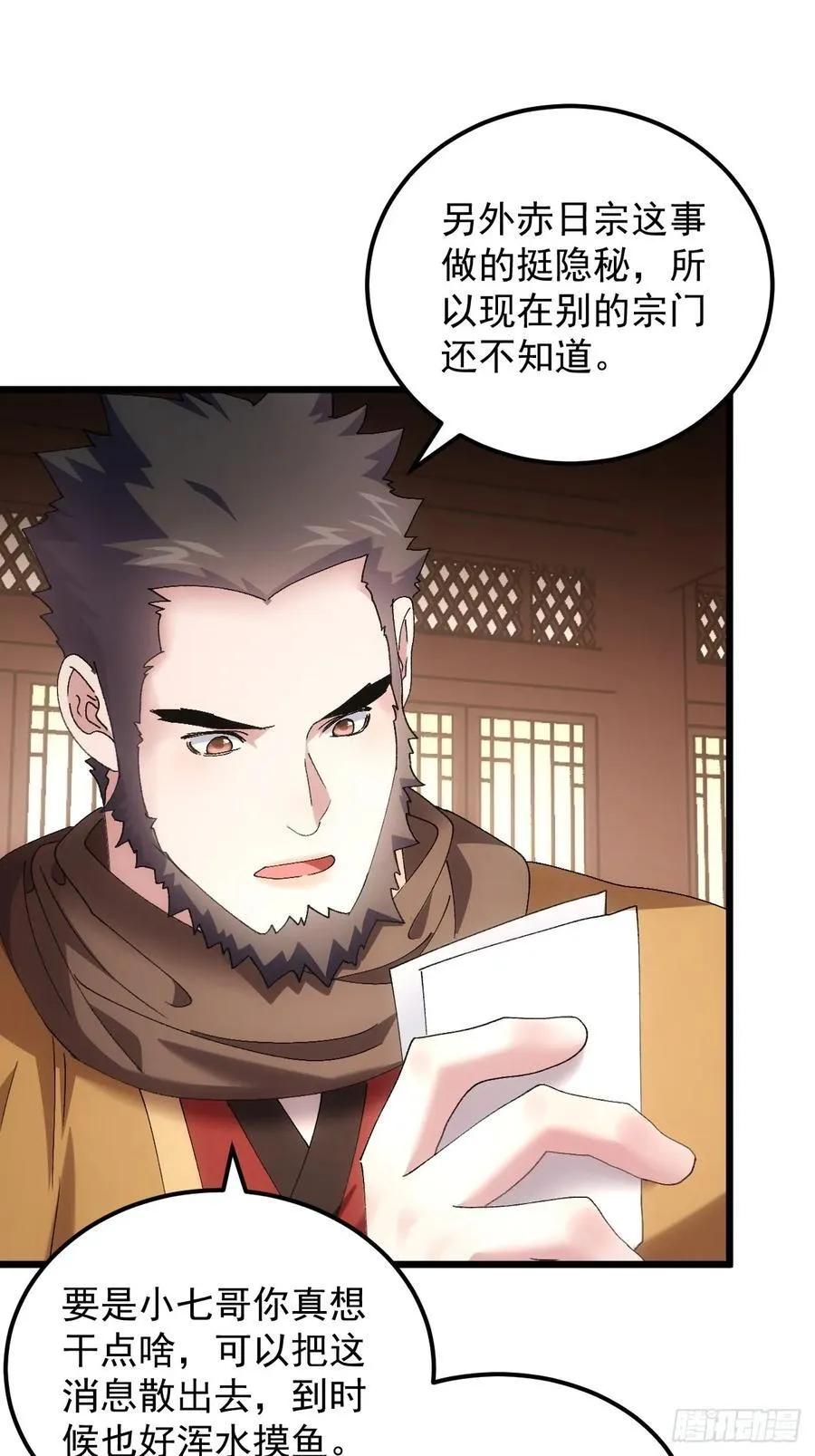 第265话 凤双城31