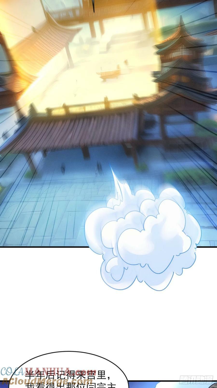 第177话：妖狐24