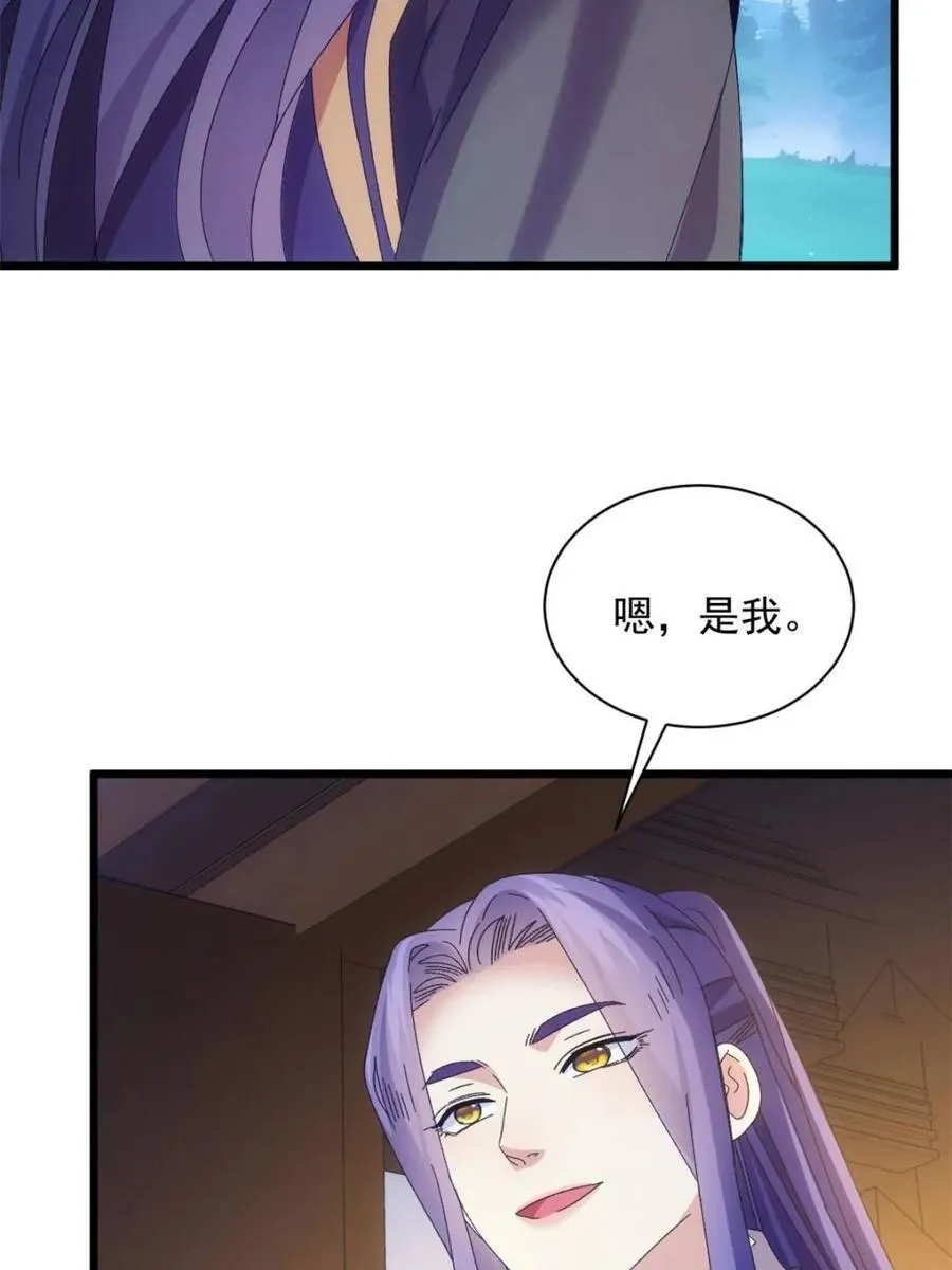 第290话 女鬼4