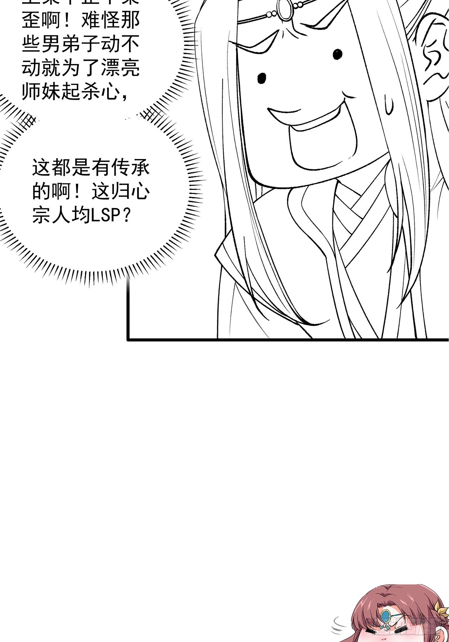 第30话 这是两情相悦吧41