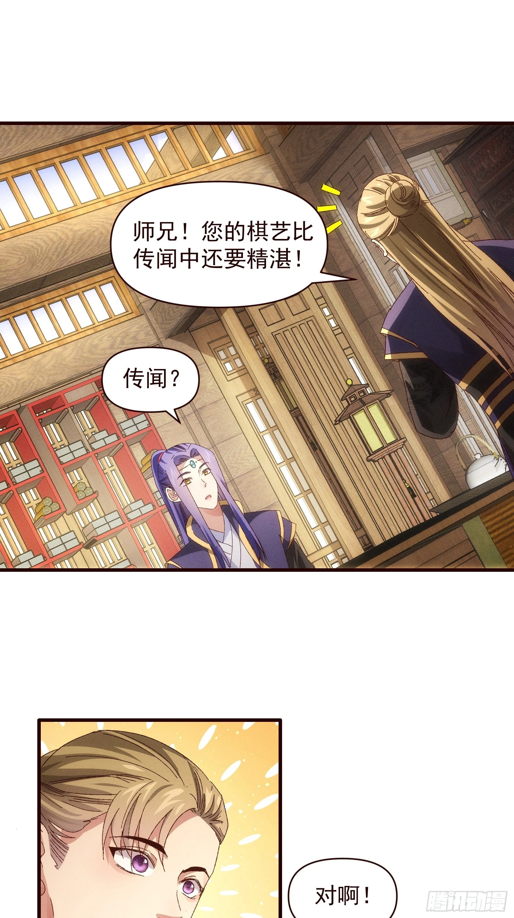 第63话 找场子3