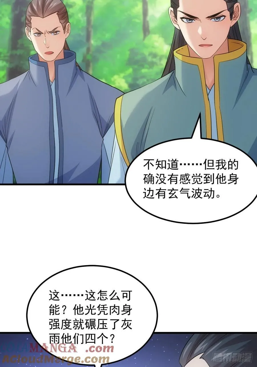第267话 林诗蕴42