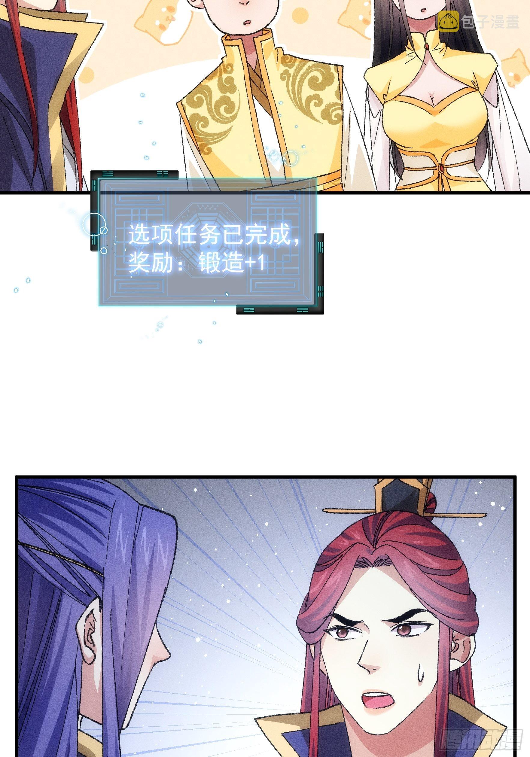 第80话 全靠同行衬托17