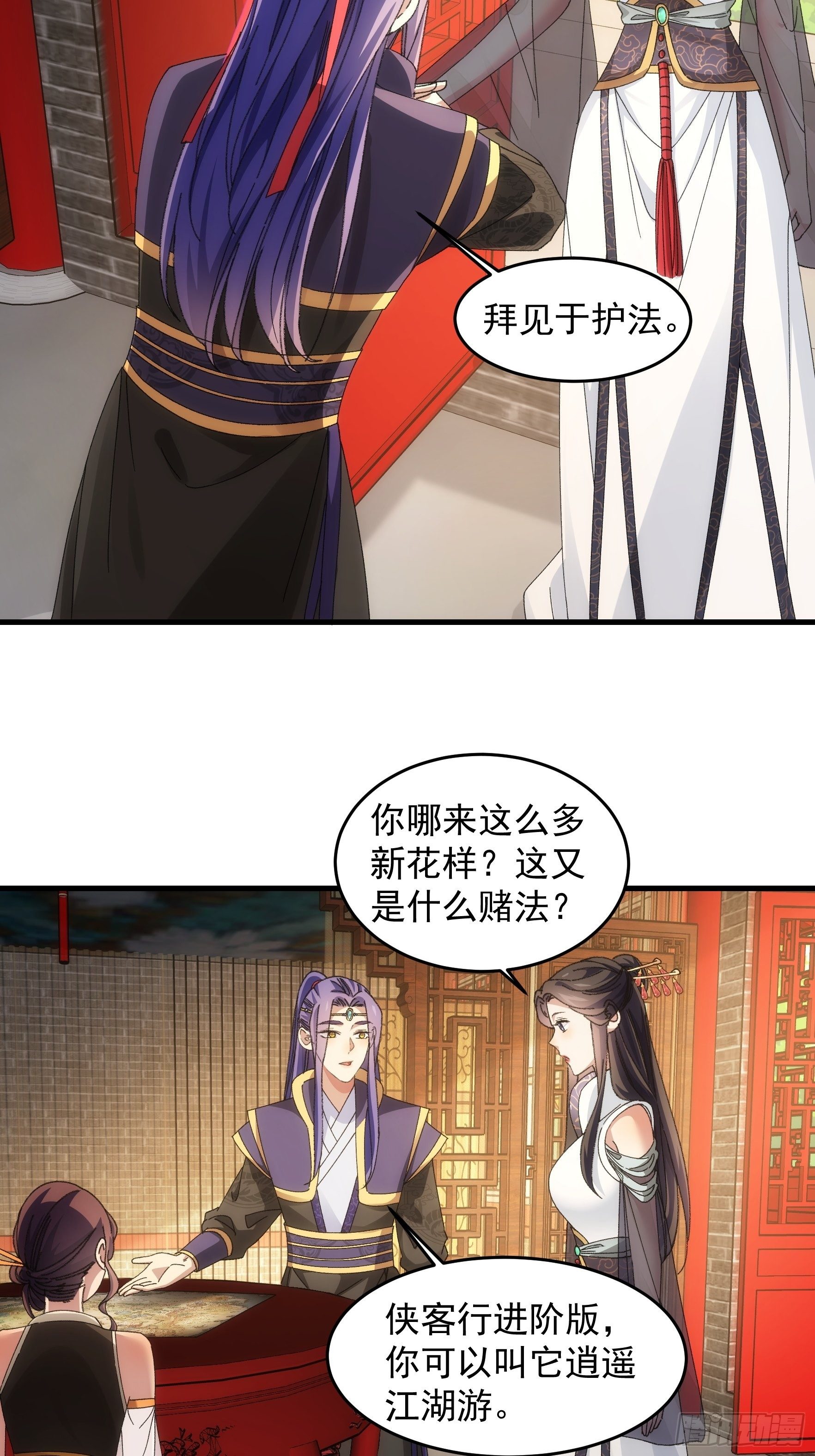 第52话 玄级宝物5