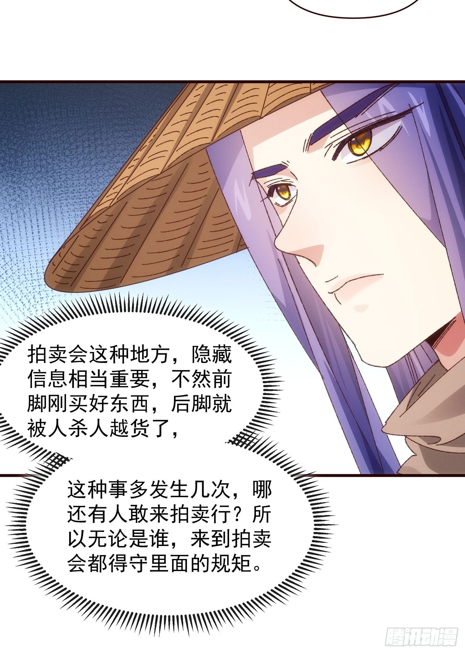 第69话 出手阔绰30