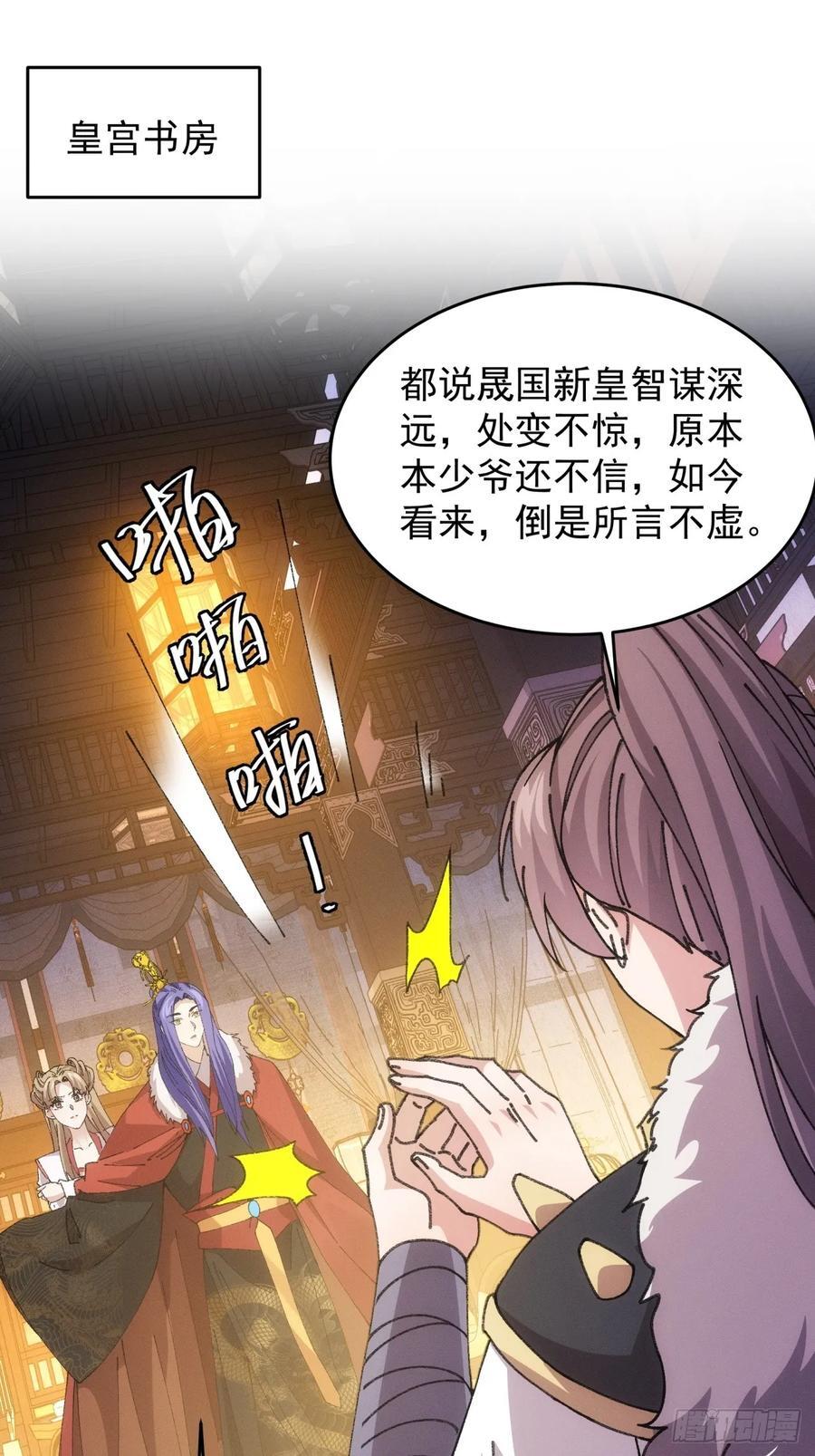 第193话：他到底是谁？2