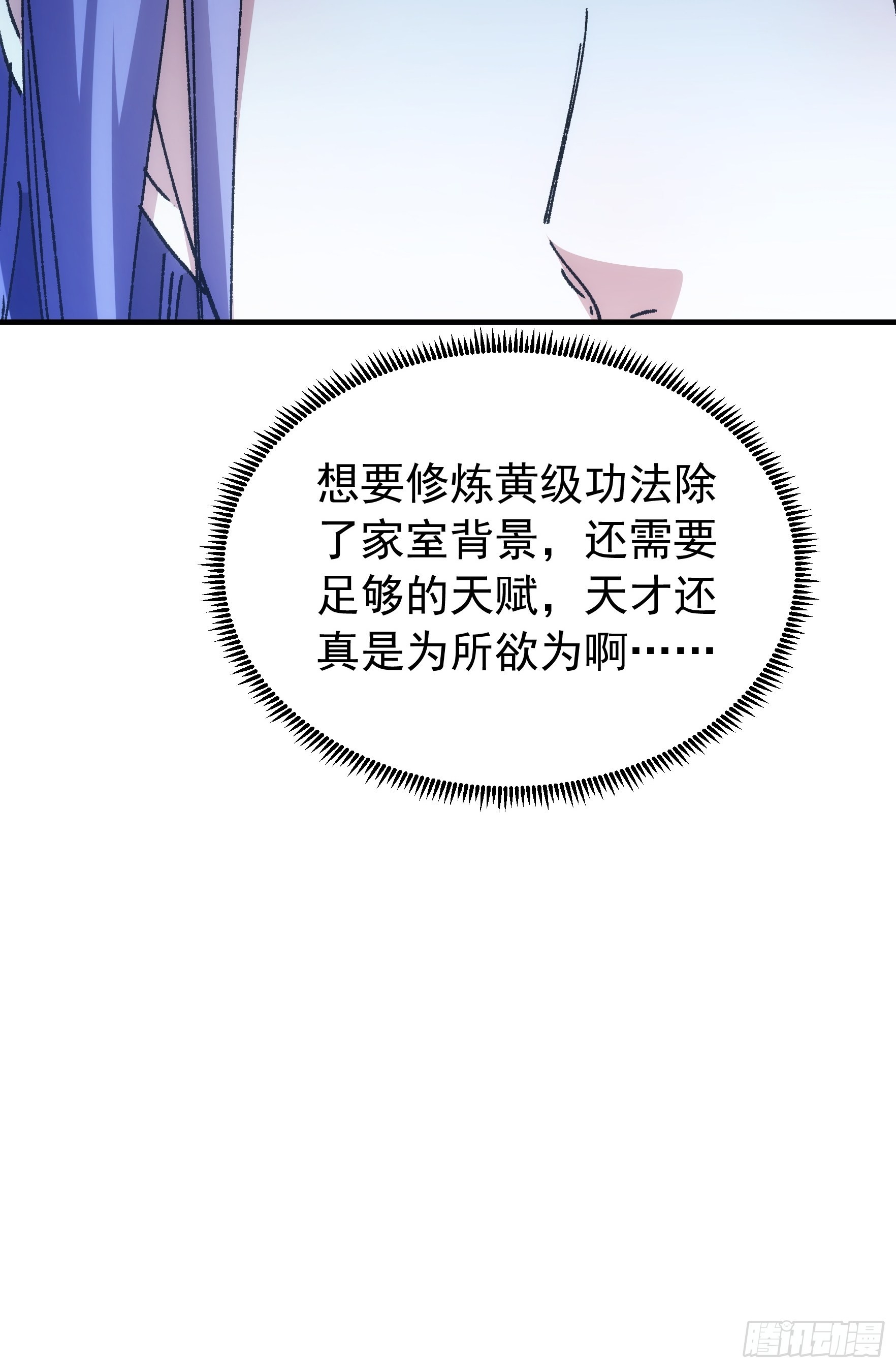 第96话 值得赌一把8