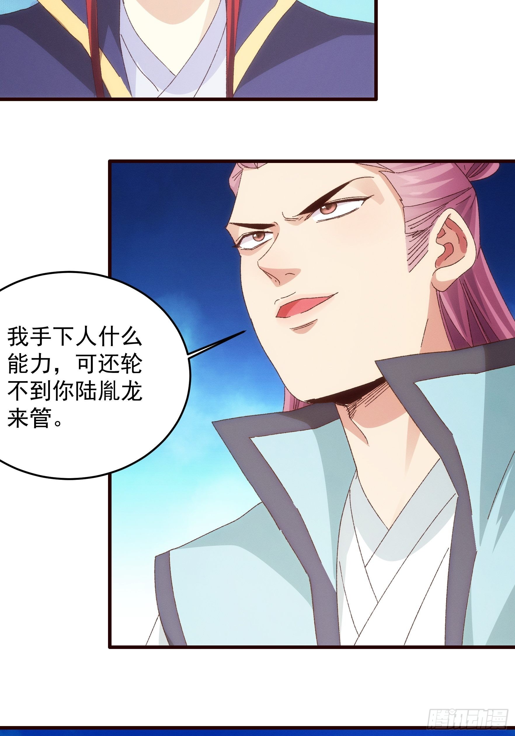 第65话 大家都是在演26
