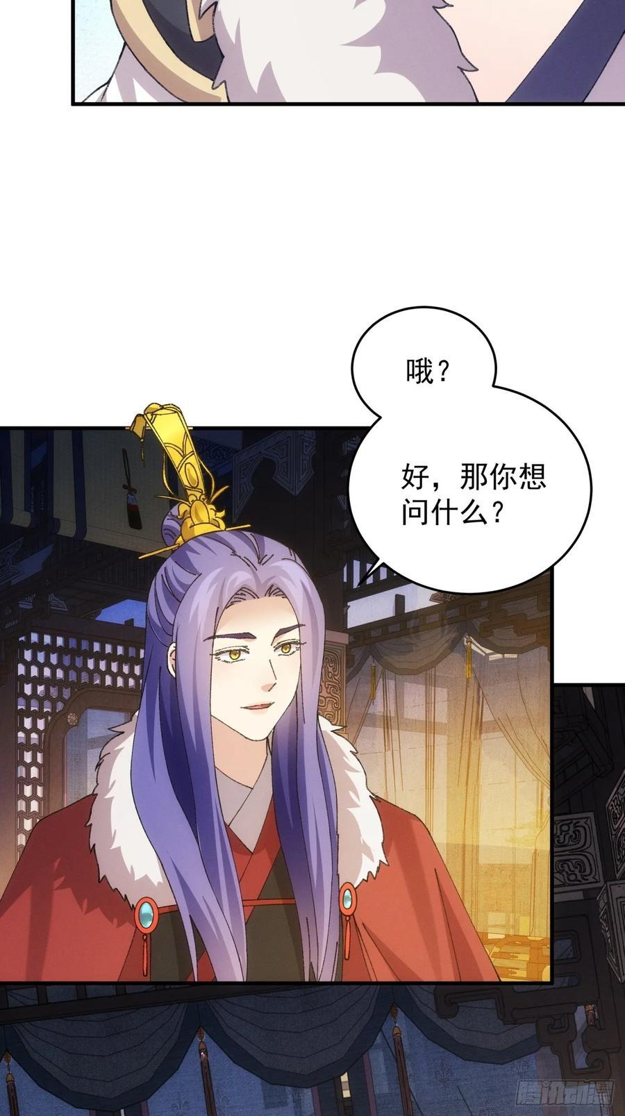 第193话：他到底是谁？4