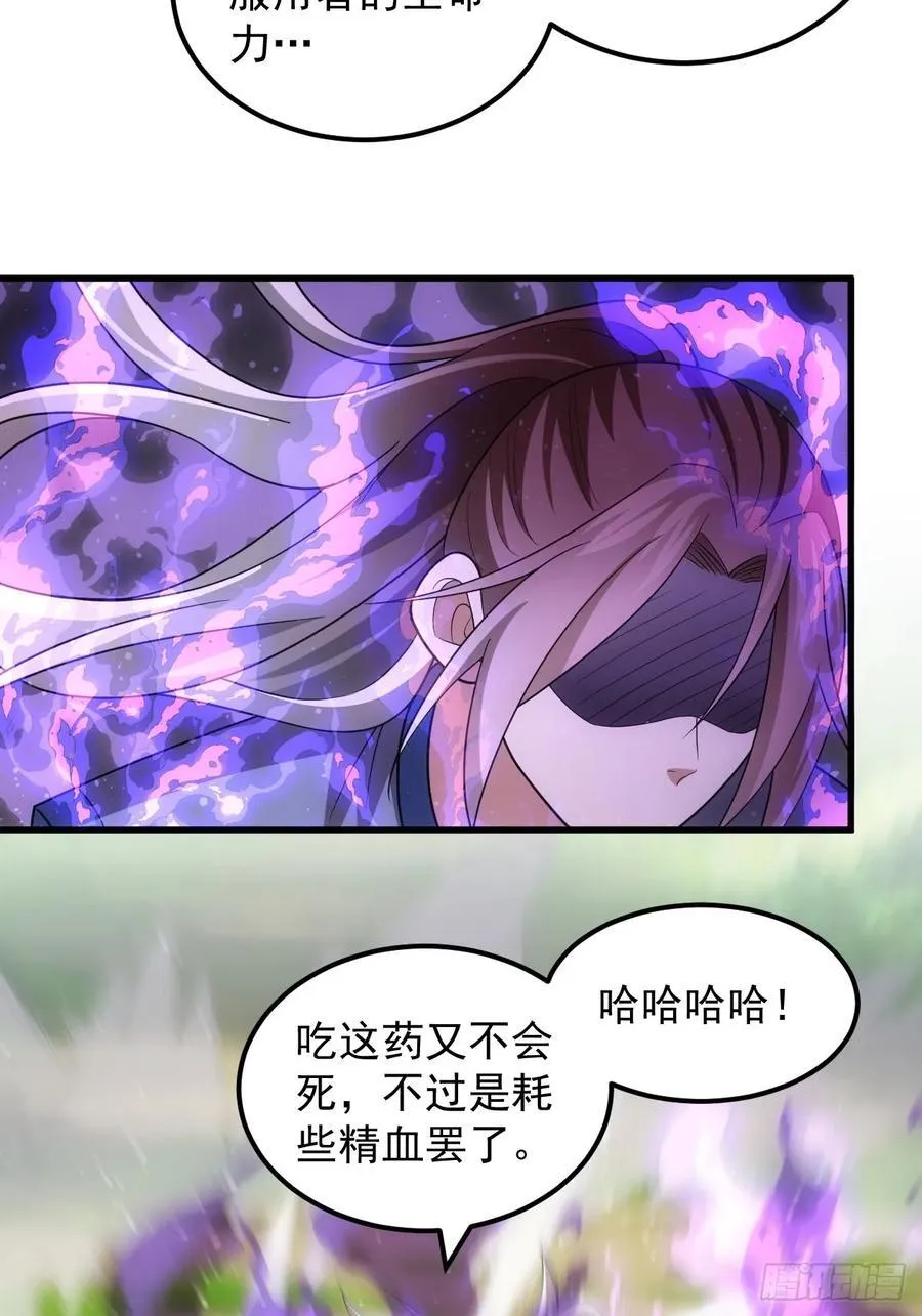 第270话 救场28