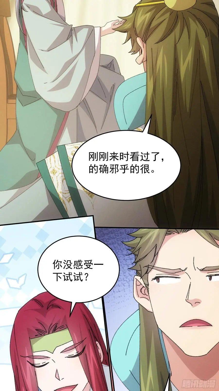 第219话：挑衅5