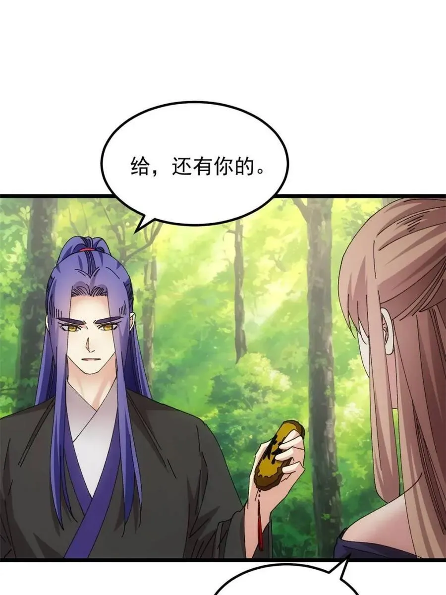 第270话 系统送线索41