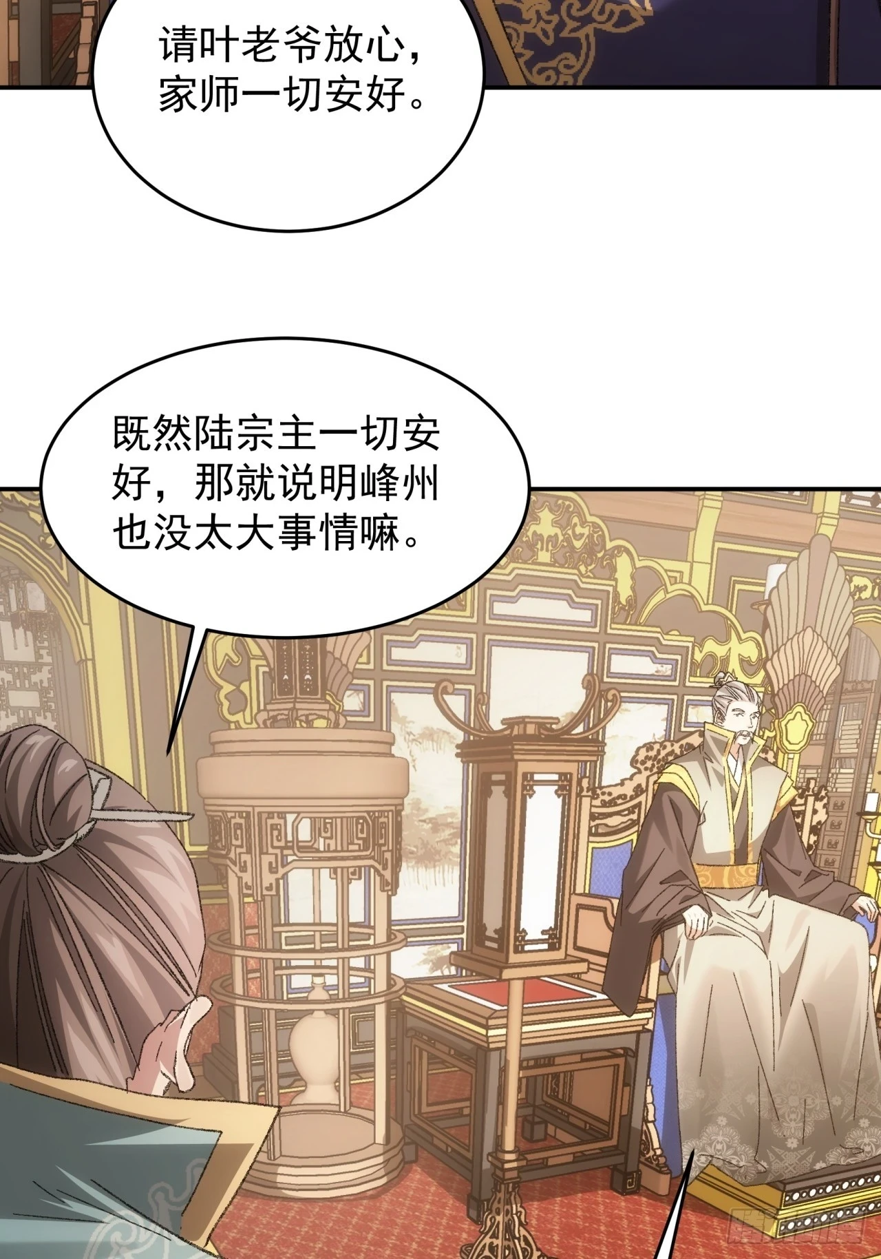 第130话：这波不亏16