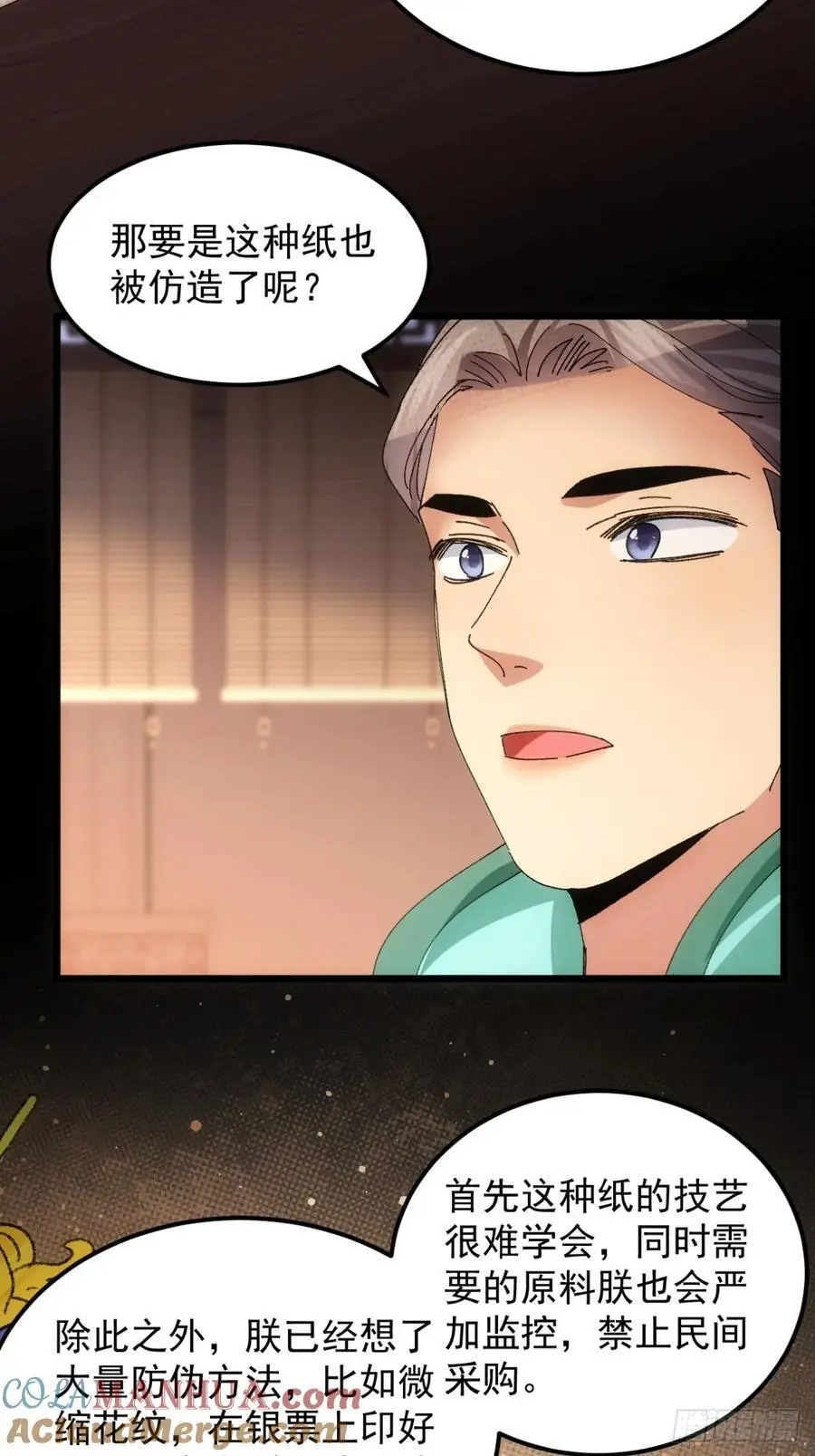 第250话 煞气12