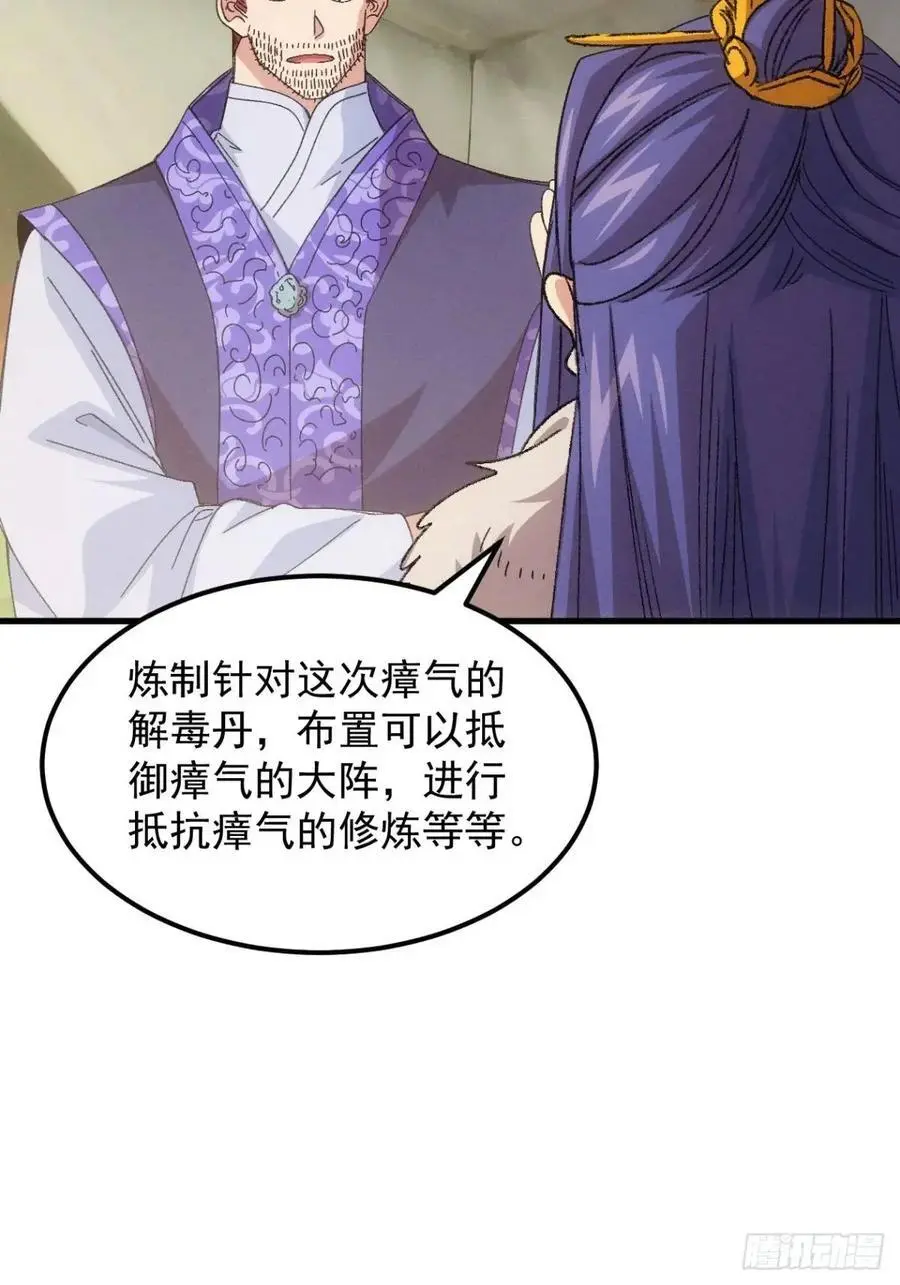 第237话：再次相遇35