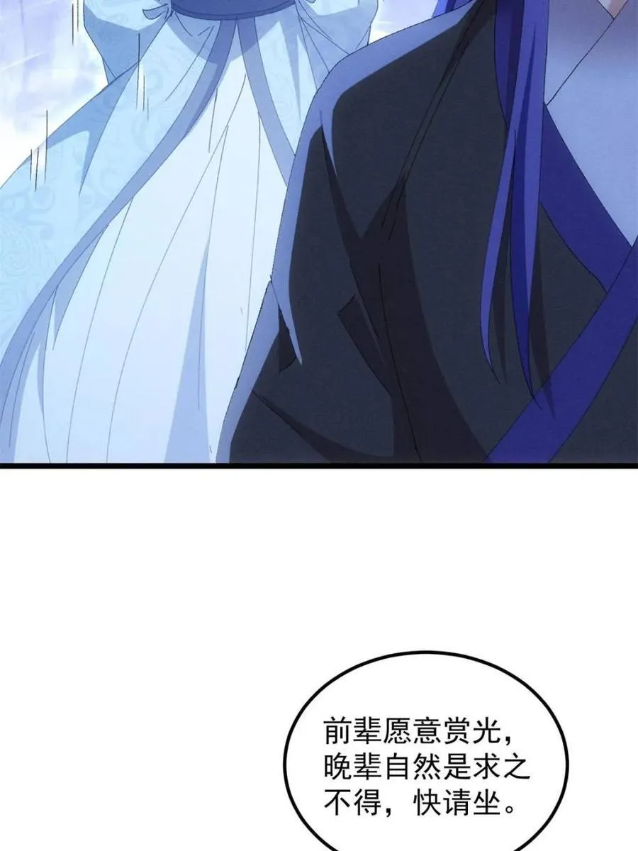 第281话 无象尊者41
