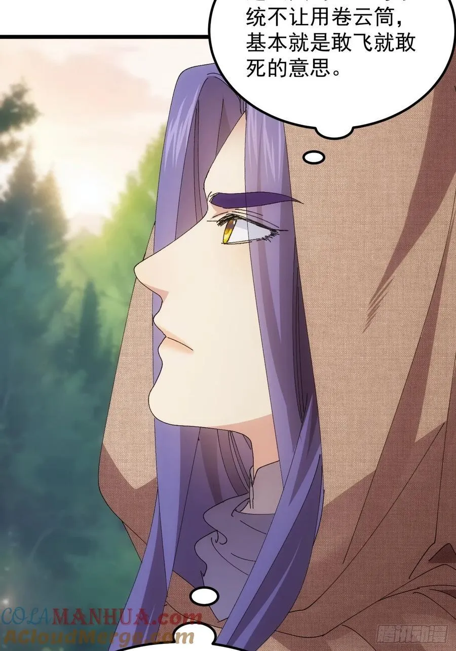 第260话 祁国39