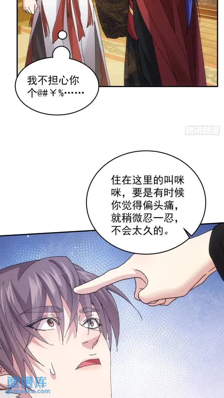 第196话 你是个好人11