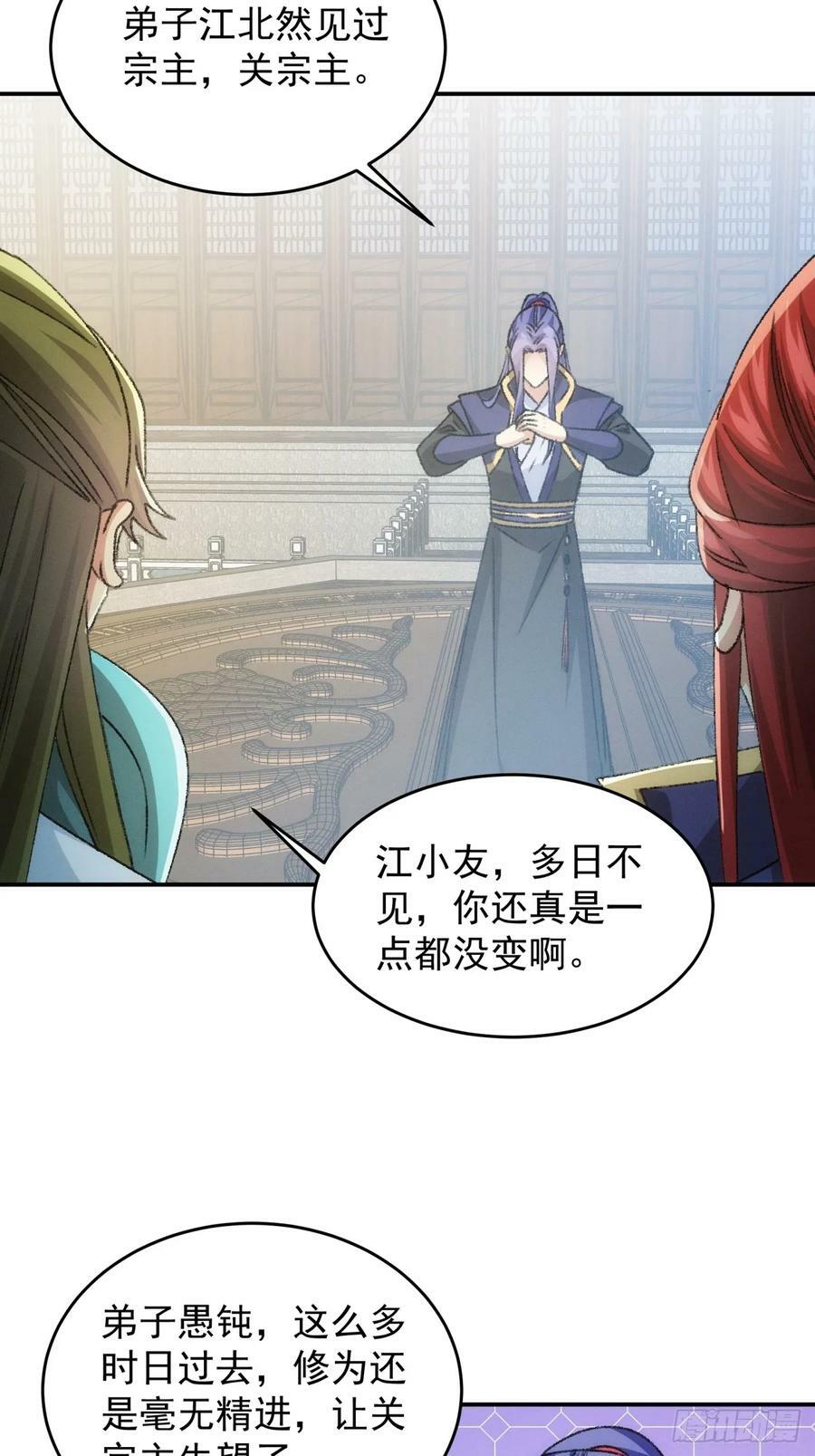 第149话：要我当皇帝？17