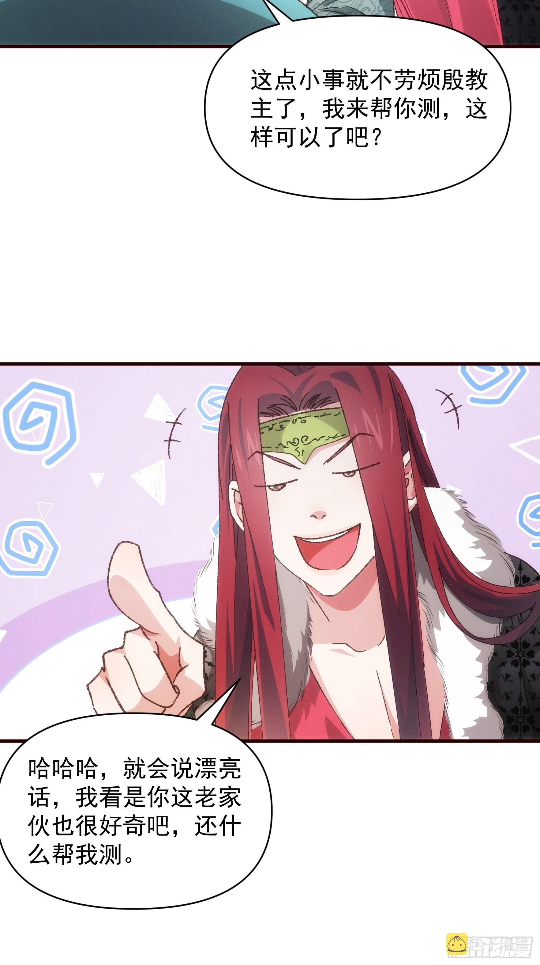 第79话 最耀眼的星13
