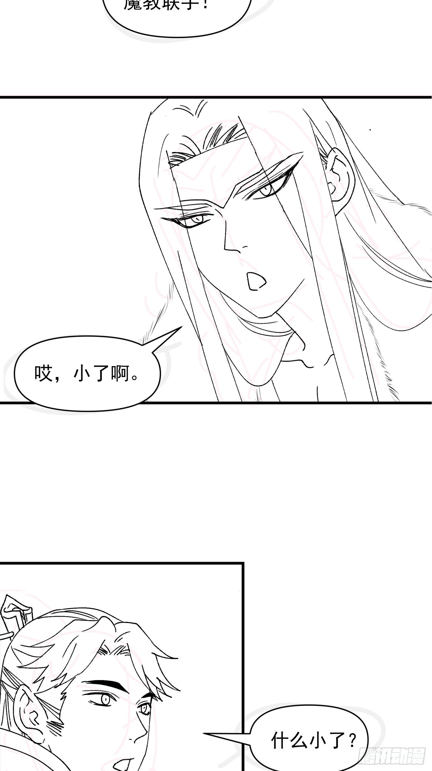 第85话 野心23