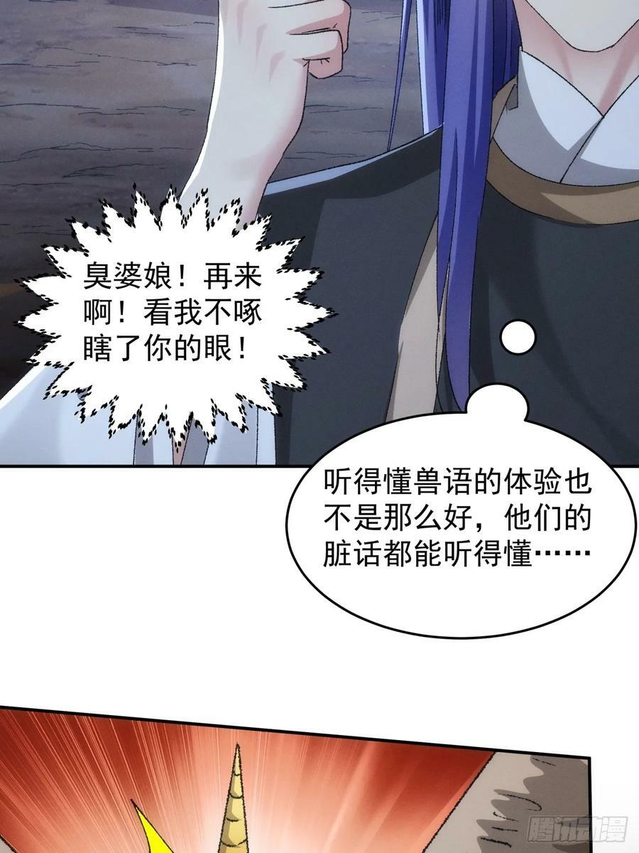 第141话：硬核机缘9
