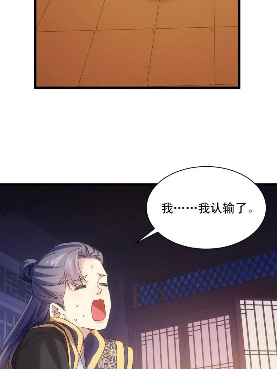 第290话 女鬼23