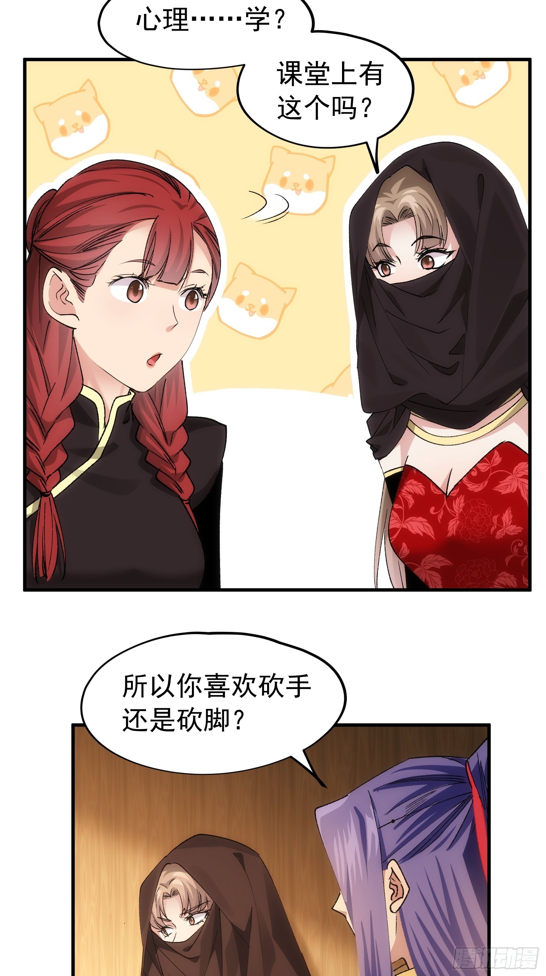 第104话：训练她一下24