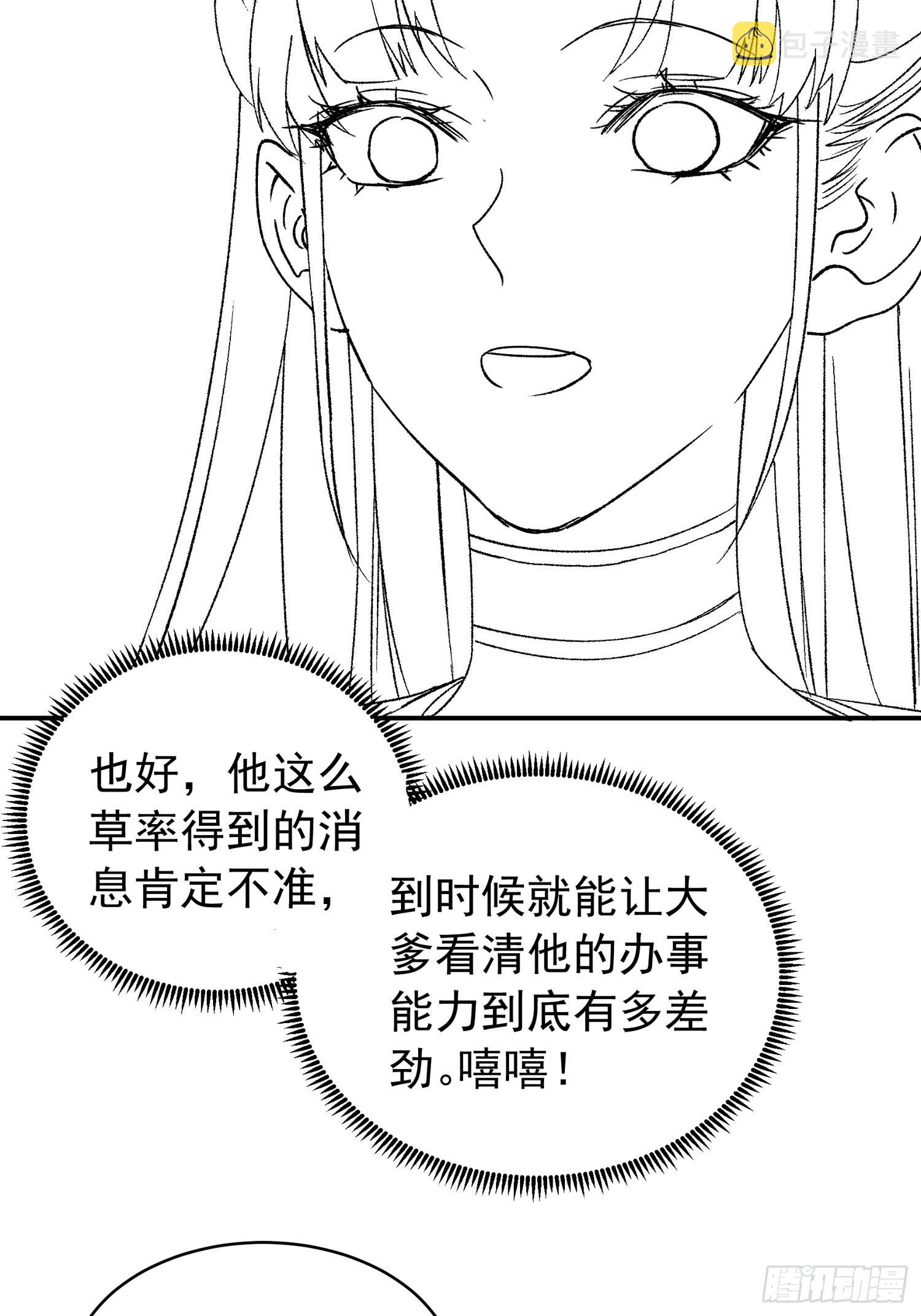 第112话：已经查完了39
