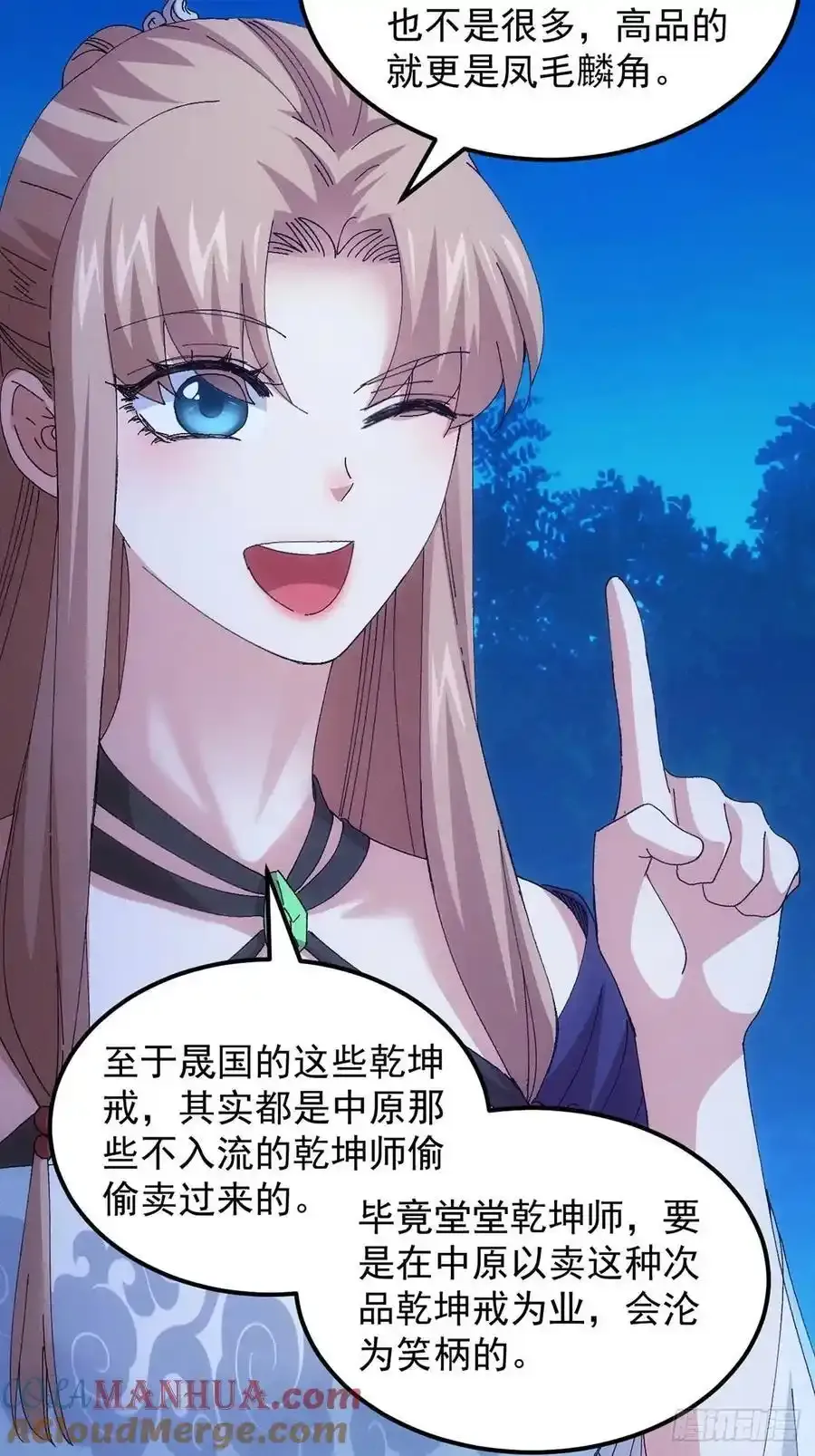 第256话 突然神秘起来36