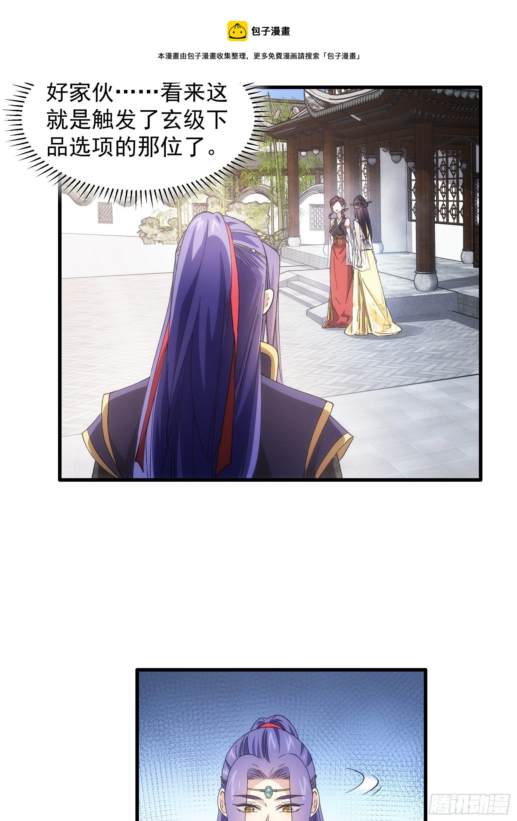 第51话 大会前的准备20