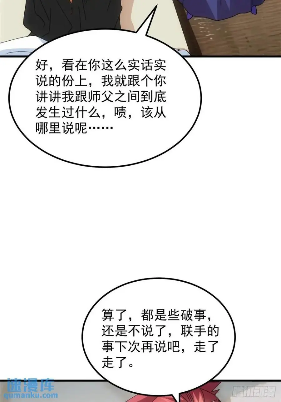 第235话：你也不按套路出牌7