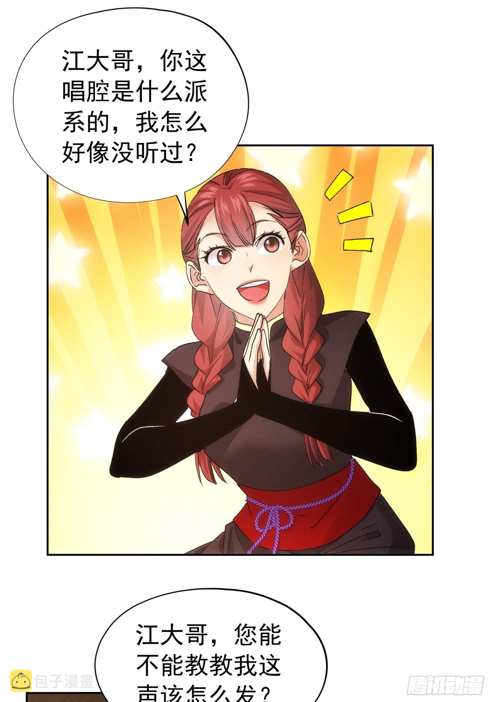 第105话：人形随身听12