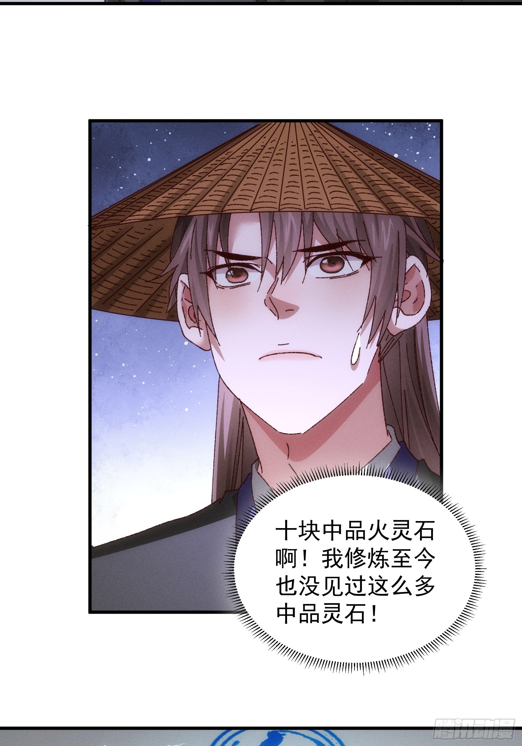 第71话 买买买8