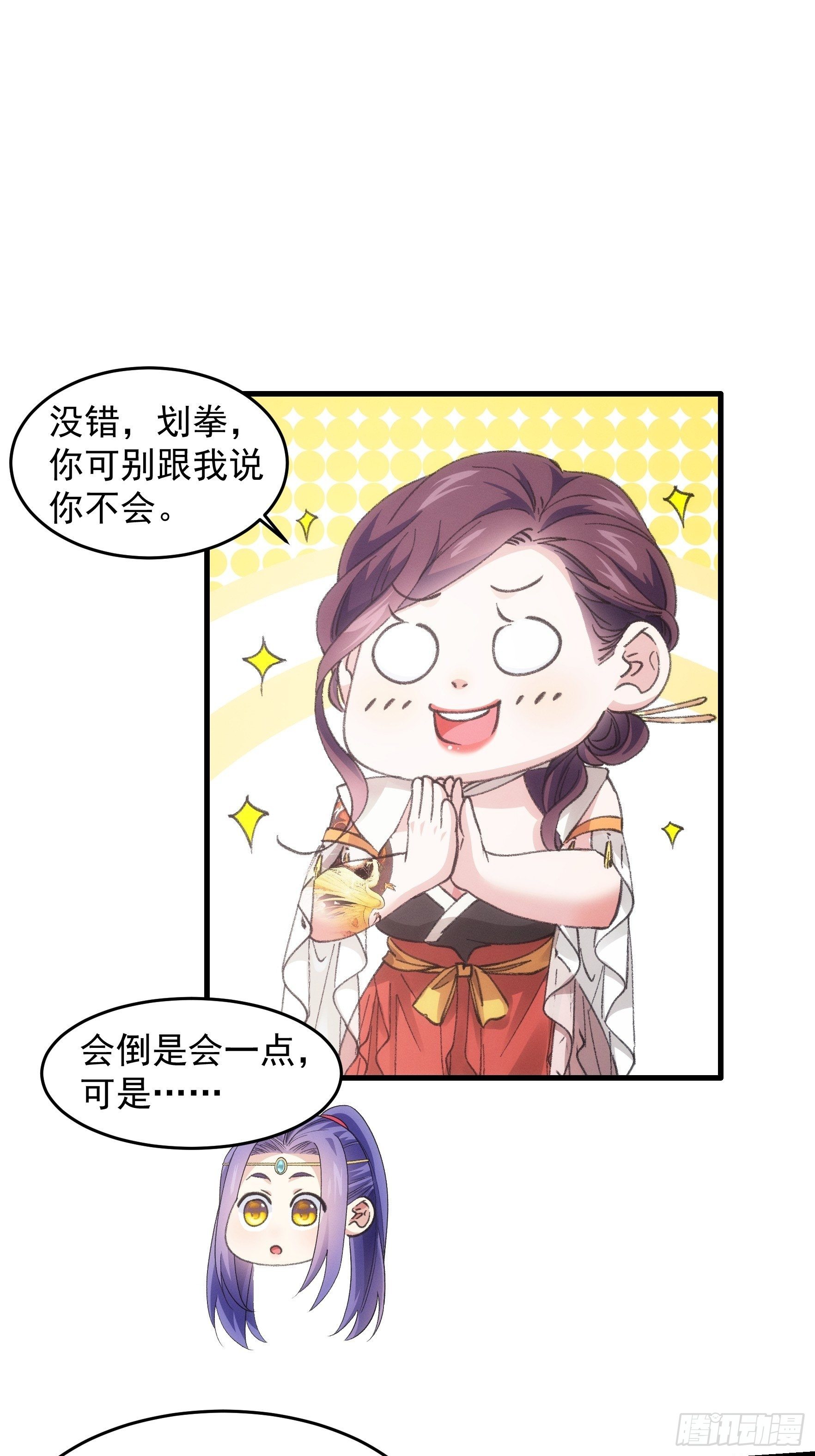 第33话 玉玲珑25