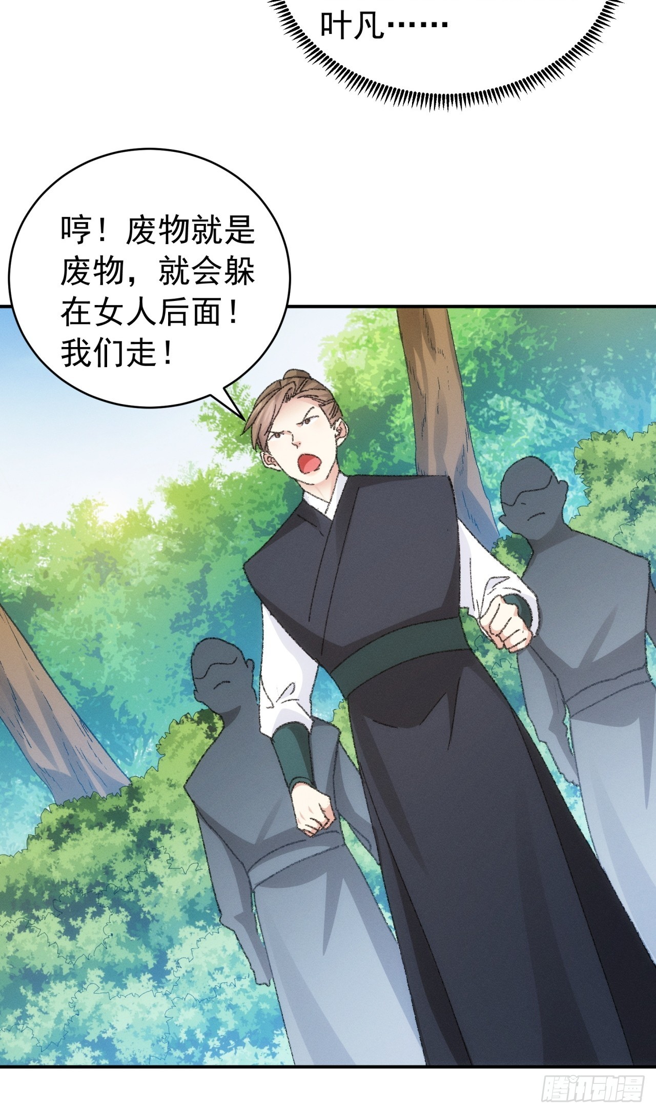 第125话：乙计划21