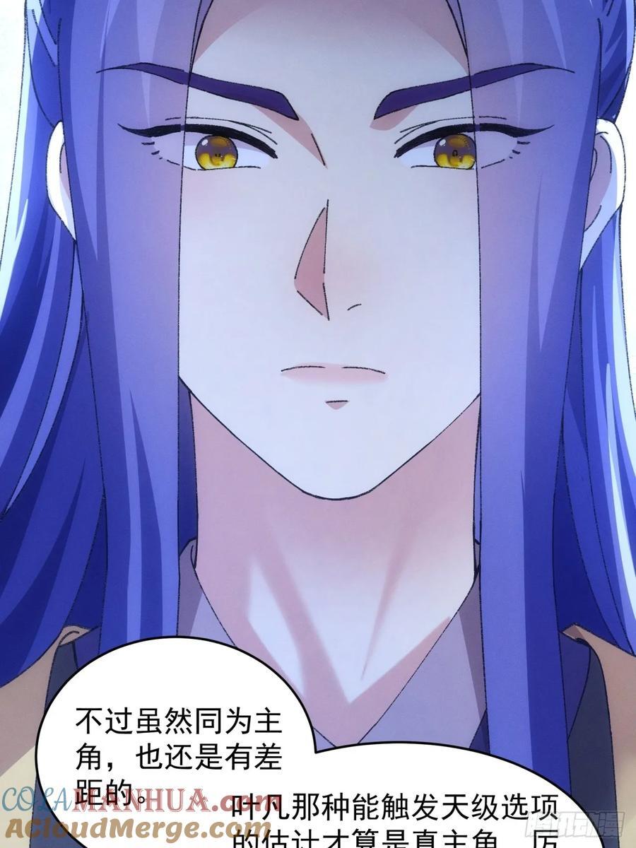 第184话：主角也分档次20