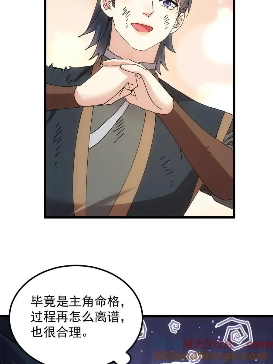 第273话 秘境45