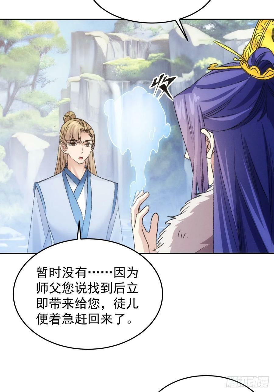 第178话：土豆7