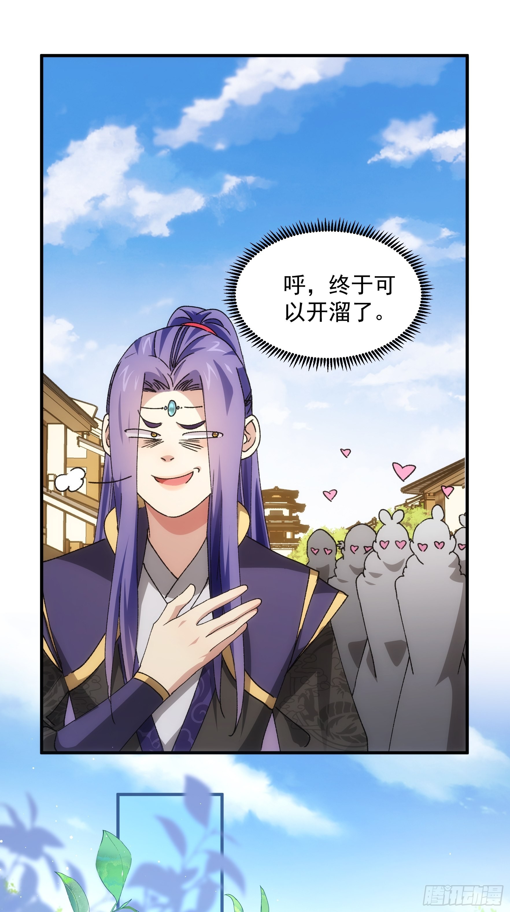 第88话 法宝奖励10