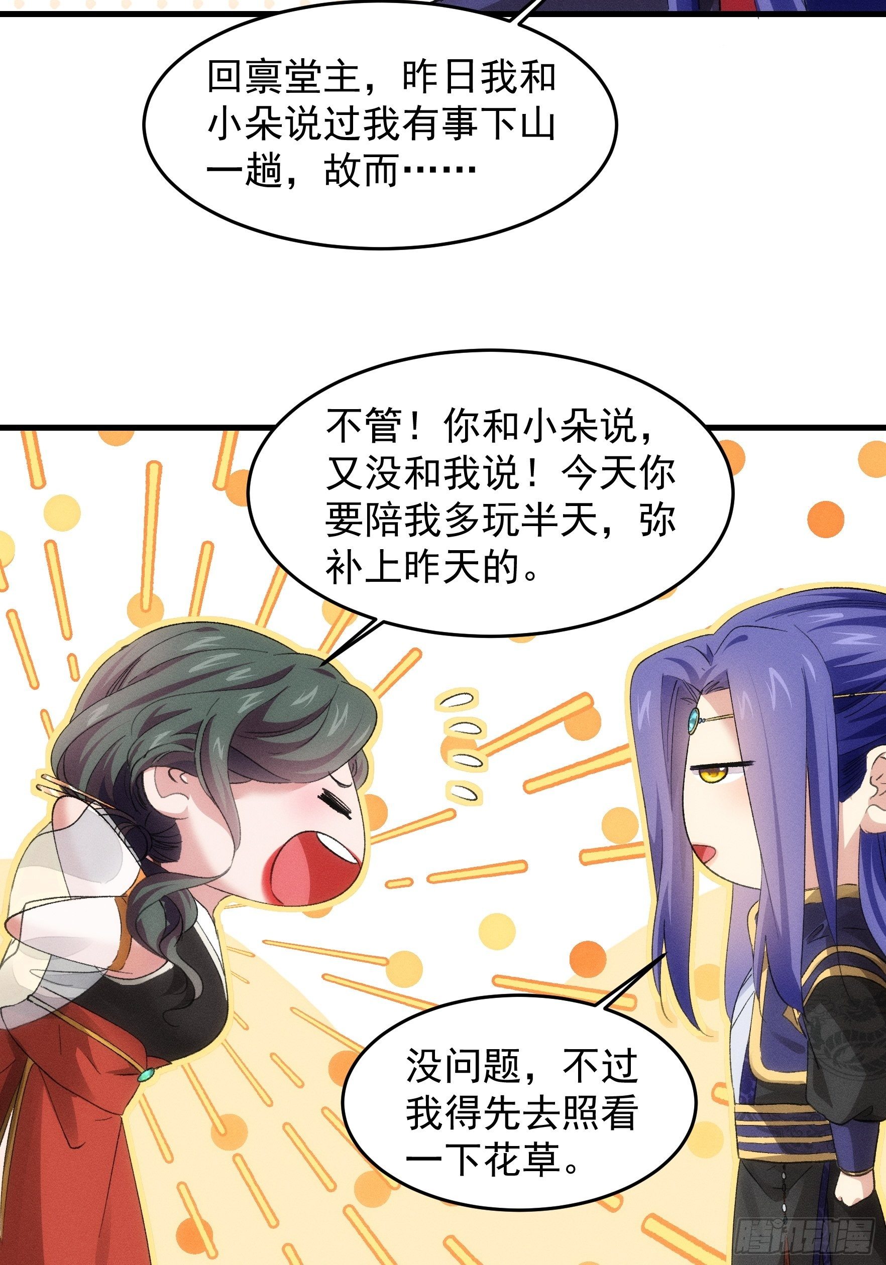 第48话 侠客行4