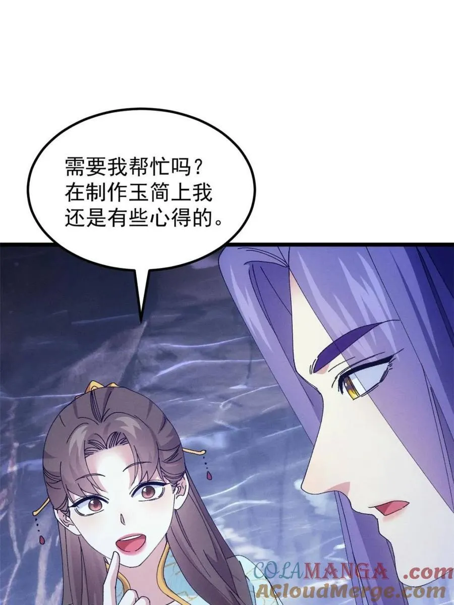 第279话 收获颇丰48