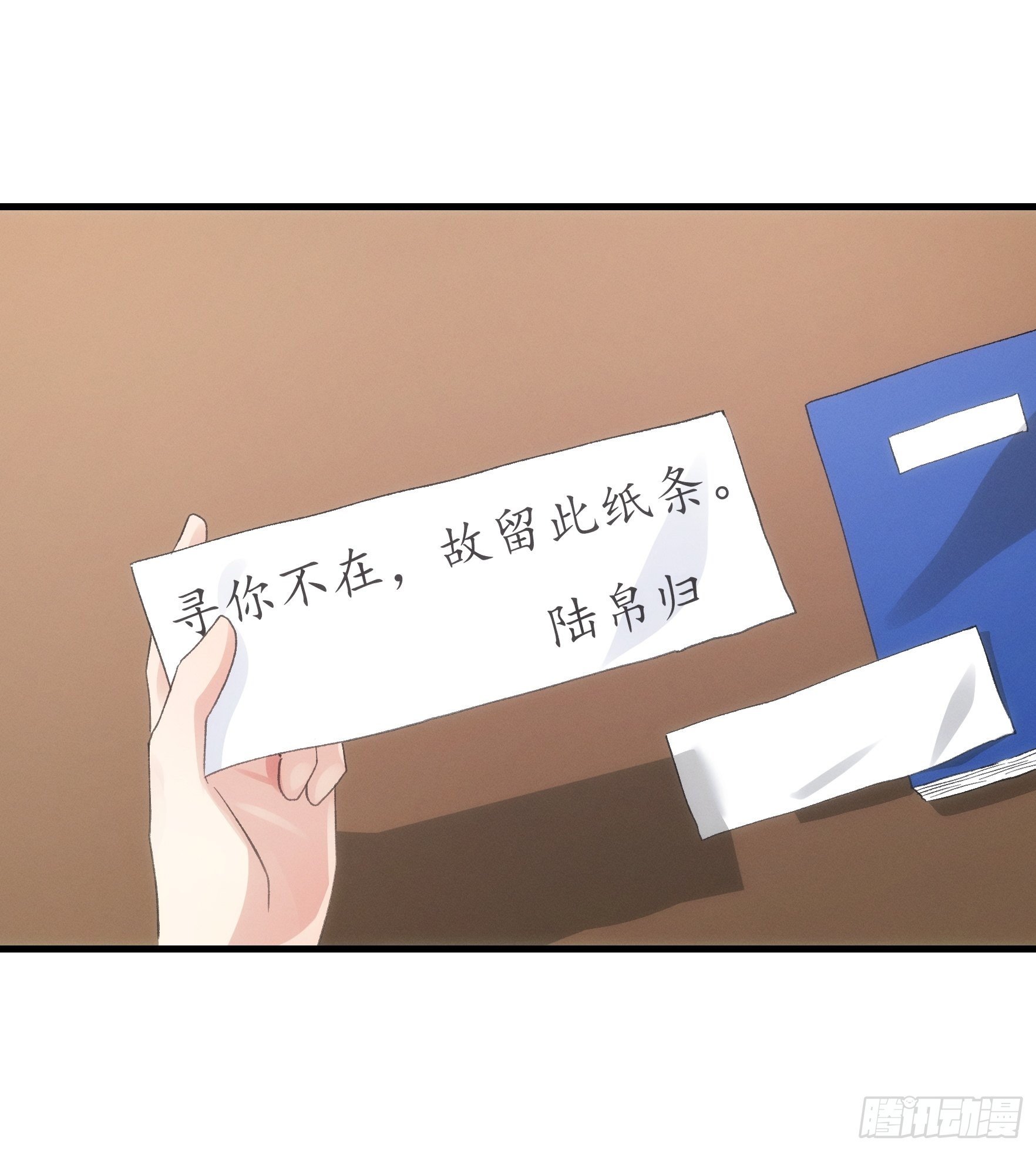 第47话 陆师兄对我真好9