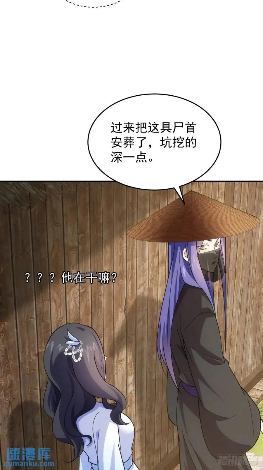 第229话：渔村13