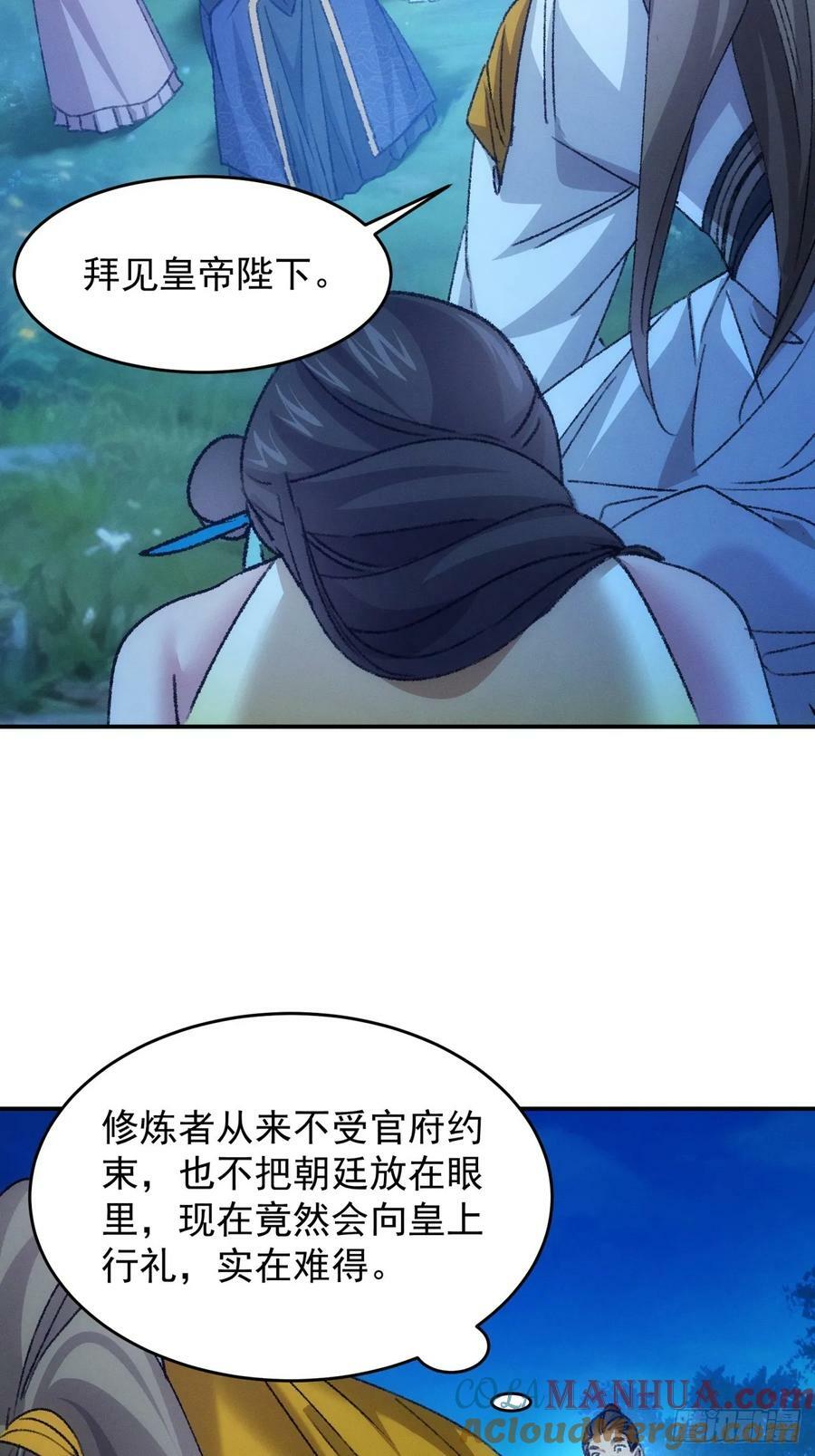 第173话：天下会18