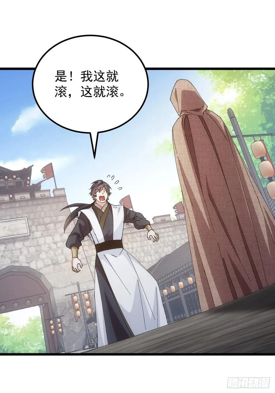 第260话 祁国29