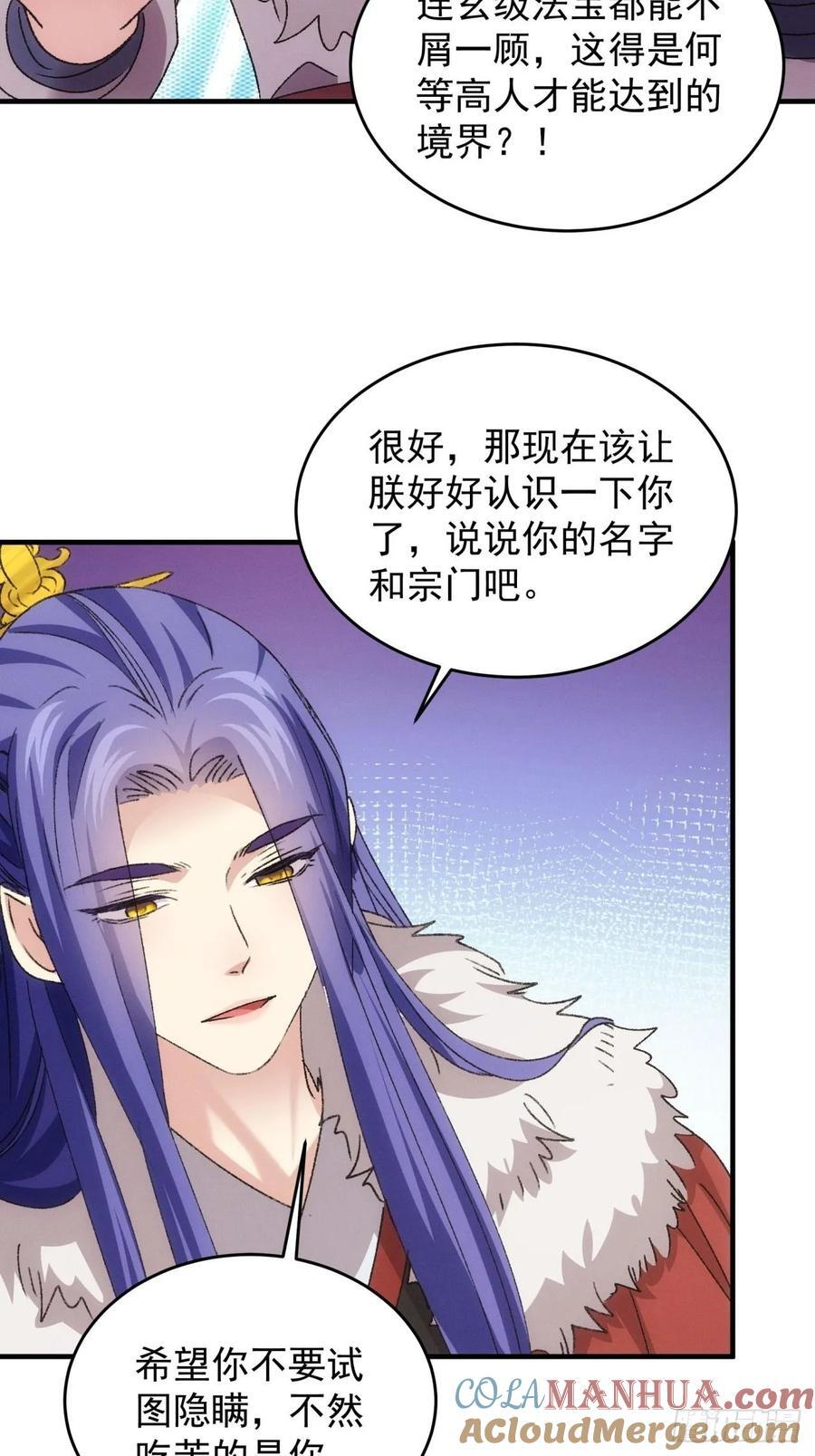 第194话：一定是幻觉！9
