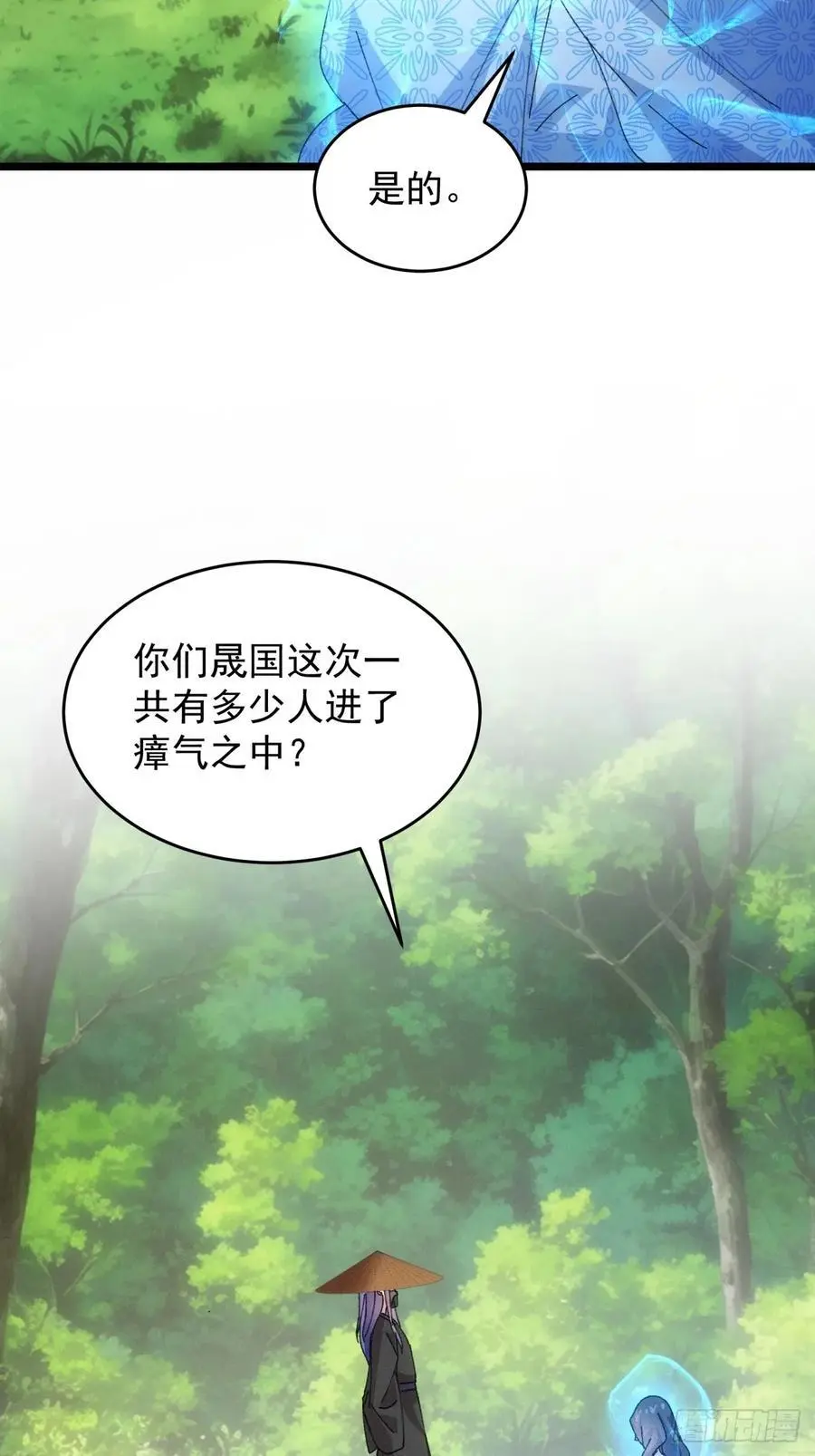 第225话 工具人13