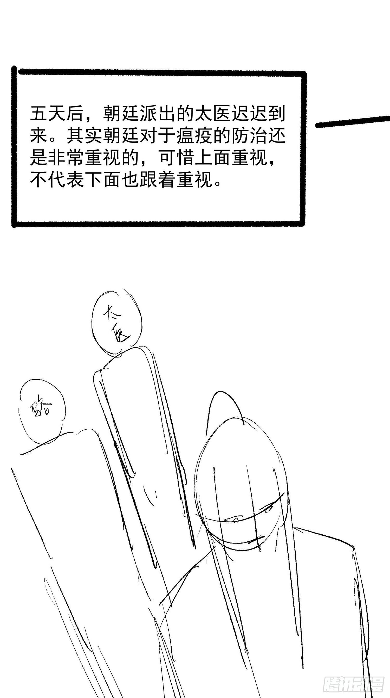 第120话：出发前的准备45